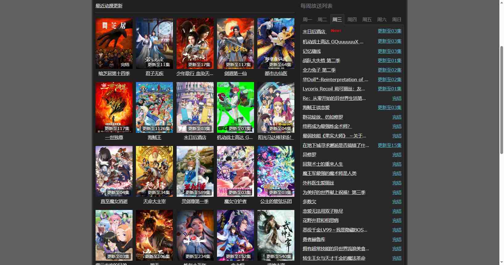 NT动漫